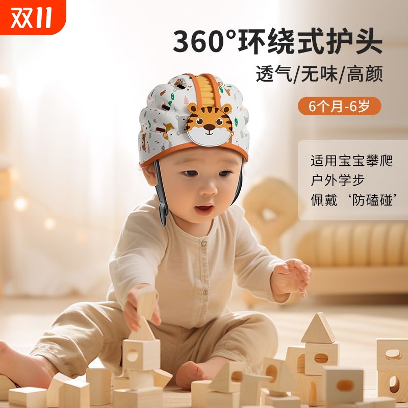 婴儿防摔帽宝宝学步头部防摔神器