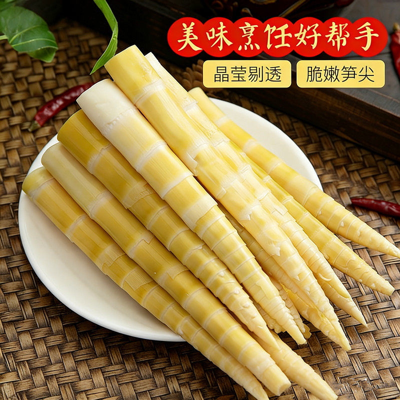 清水竹笋罗汉笋火锅笋清水笋餐饮新鲜去皮免切即食嫩笋尖凉拌江西