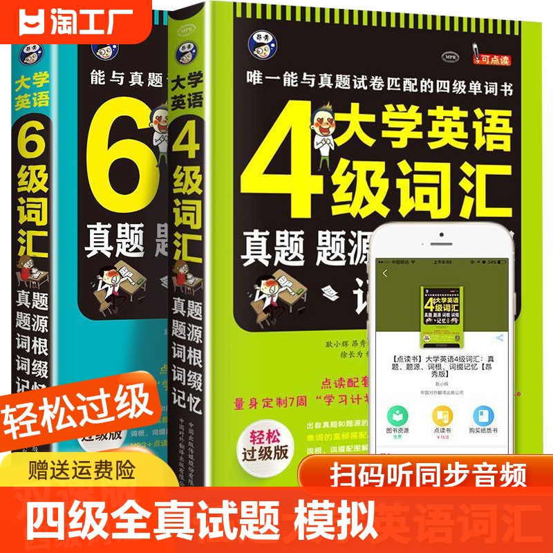 官方正版】星火英语四级备考2023大学英语四级词汇双速版英语六级四级考试英语真题词汇词根词缀联想记忆法专项训练便携四六级词汇 书籍/杂志/报纸 英语四六级 原图主图