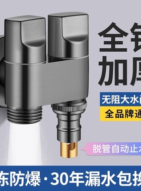 双出水洗衣机水龙头角阀一进二出专用双龙头自动止水阀一分二接头