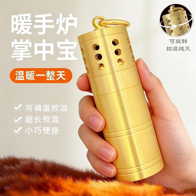 黄铜怀炉暖手炉黄铜散热式便携取暖器随时控温恒温调温手宝暖