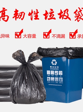 UG73平口加厚大垃圾桶用大垃圾袋大号商用黑色塑料袋物业酒店特大
