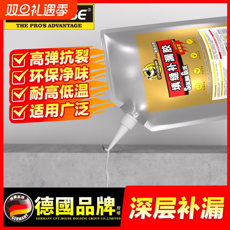 水泥地面裂缝修补剂高强度屋顶防水补漏材料墙体灌缝胶填缝堵漏王