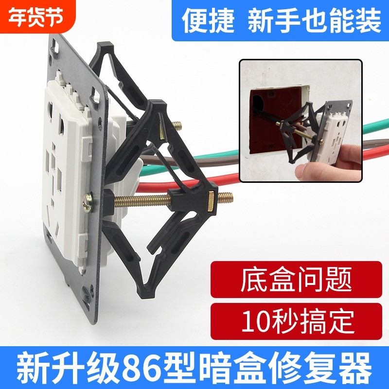 86型暗盒修复器通用开关插座面板底盒接线盒墙上固定线盒撑杆松动,电子/电工,防溅盒,淘宝优惠券,粉丝福利购,淘宝优惠卷