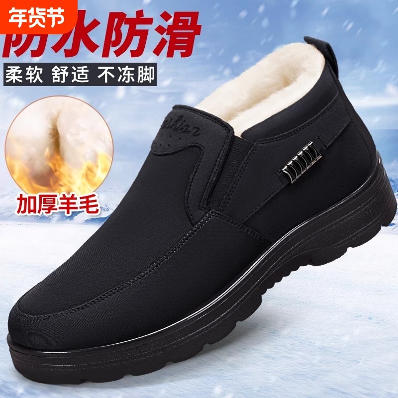 老北京棉鞋男冬加绒加厚一脚蹬2025防滑羊毛中老年爸爸鞋老年人,流行男鞋,高帮鞋,淘宝优惠券,粉丝福利购,淘宝优惠卷