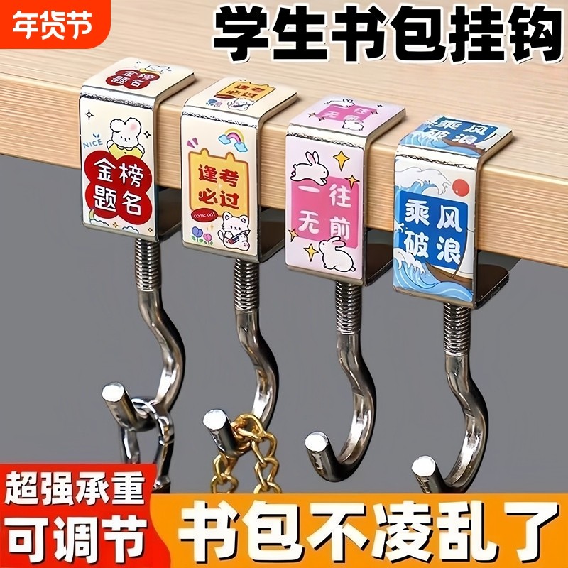 新款书包课桌挂钩桌边钩子打孔高颜值移动桌面学生承重可调节螺母,家装主材,挂钩/挂衣钩,淘宝优惠券,粉丝福利购,淘宝优惠卷