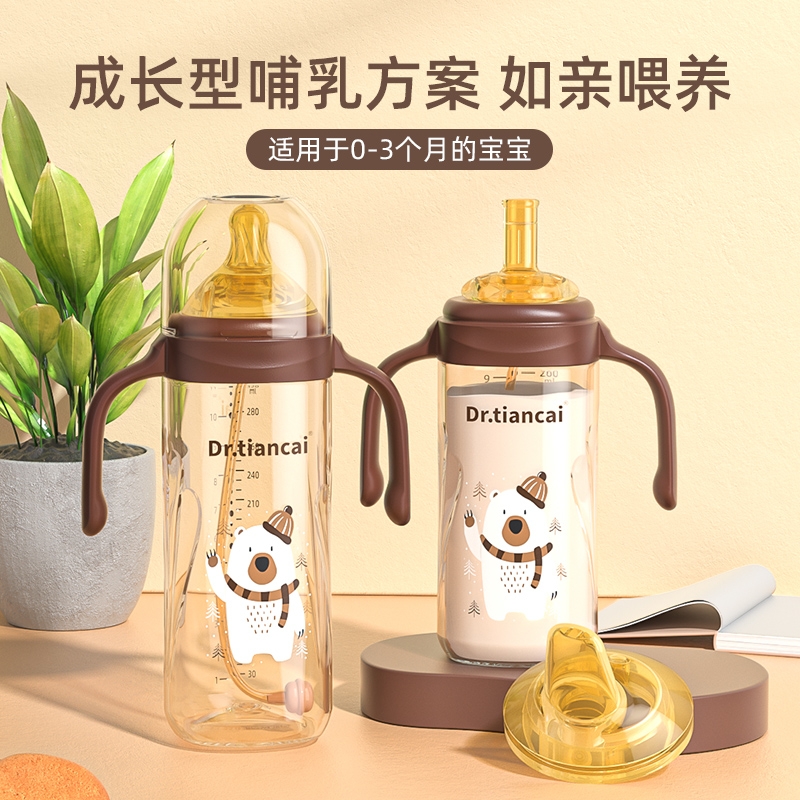 Dr.tiancai聚丙烯PP材质吸管杯
