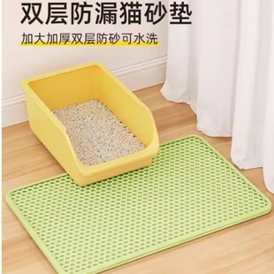 猫砂垫防外溅带出垫子控沙防溅宠物地垫双层超大猫咪盆漏砂板用品