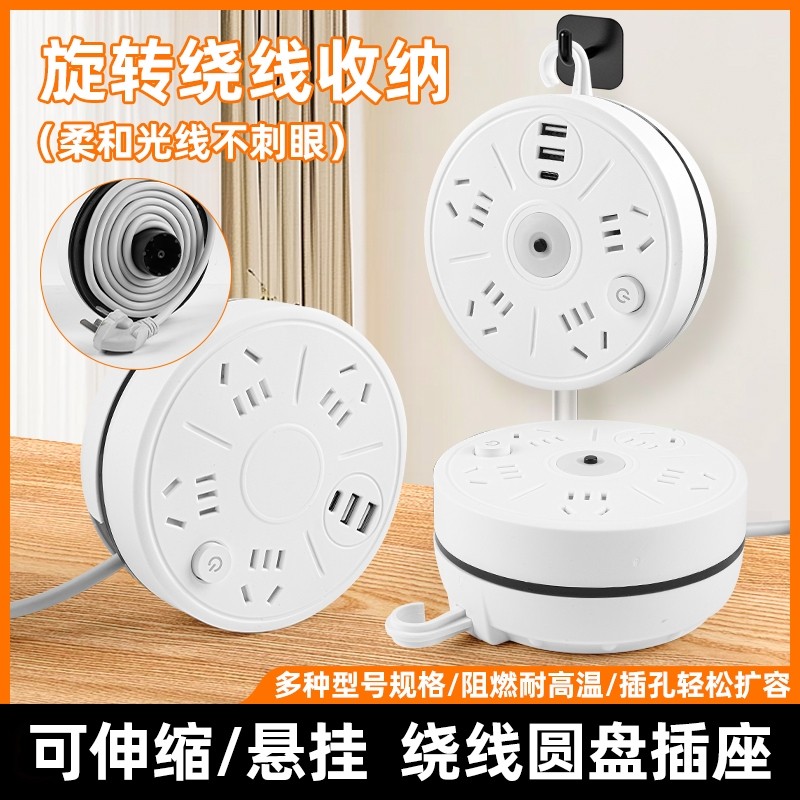 可伸缩插座带线插排多功能USB插线板多孔插板电插头接线板充电