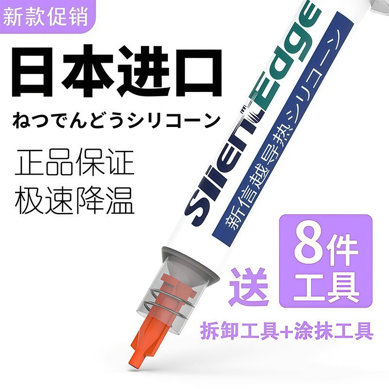 高性能信越导热硅脂7921/7868图片