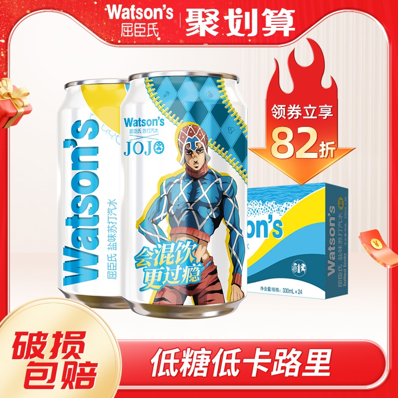 屈臣氏苏打汽水盐味气泡水24罐