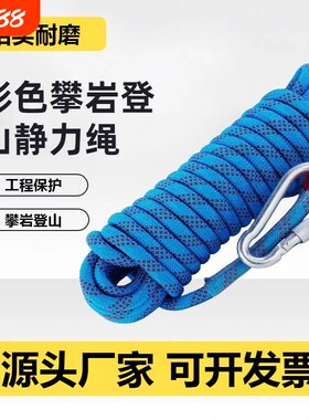 安全绳救援绳登山绳子耐磨