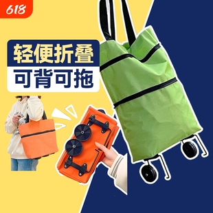 折叠便携带轮子购物袋小拉车超市买菜拖轮包旅行伸缩多功能布挎包