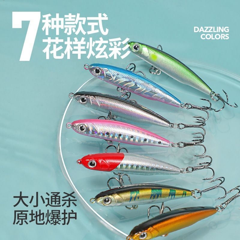 小银鱼沉水铅笔颤沉超远投