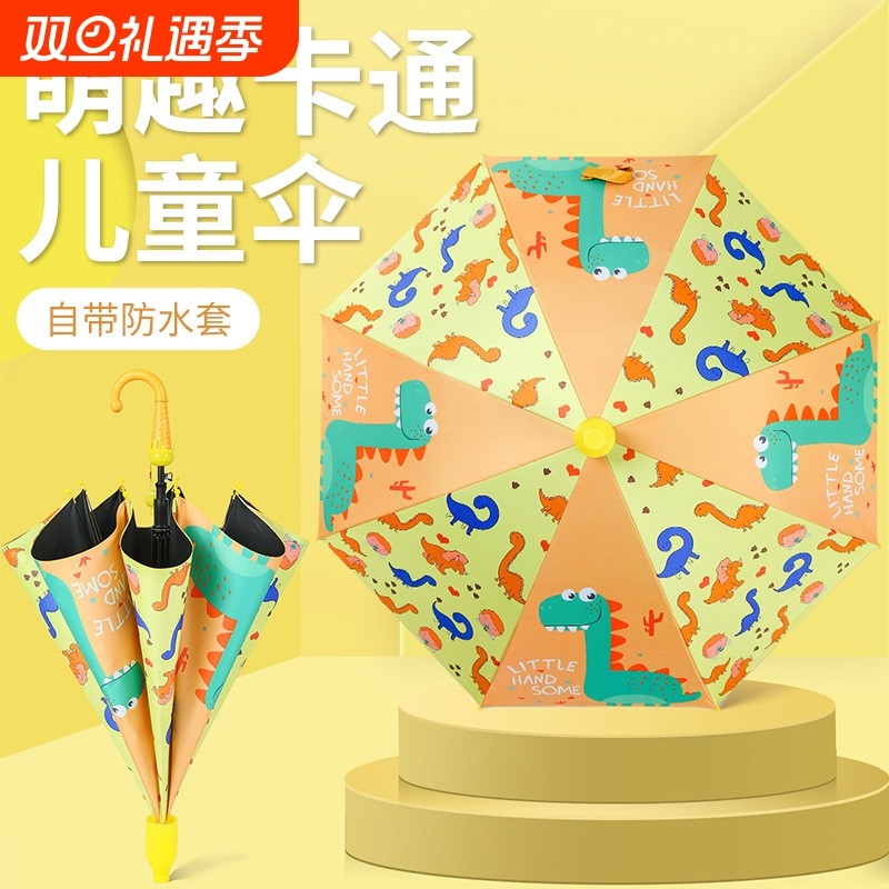儿童自带防水套安全雨伞可爱便捷宝宝上学专业雨伞黑胶防晒晴雨伞