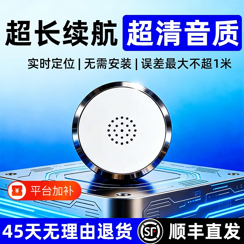 GPS定位录音笔超长待机专业高清车载防丢器录音听器j远程实时降噪