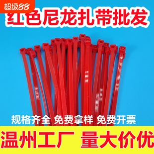 义乌红色扎带批发大红色尼龙自锁式 一次性结婚捆绑大红扎带婚庆喜庆中国红捆扎灯笼园艺多功能彩色扎带