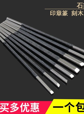 木刻刀手工雕刻刀套装木匠篆刻木雕工具木工工具大全石雕刻字笔刀