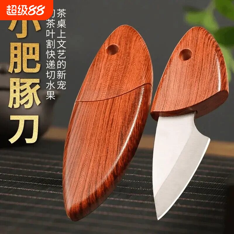 家用便携式多功能口袋木鱼小刀水果刀随身刀迷你小肥豚刀户外刀切香刀携露营学生宿舍多用拆快递专用刀回弹