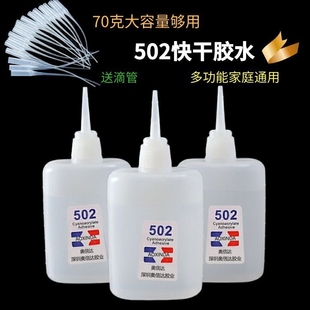 快干502強力膠水高粘度萬能膠520粘鞋 超強力速干模型透明3秒大瓶修補 大瓶木工木頭塑料正品 防水專用膠補鞋