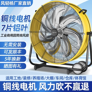 工业趴地电风扇大风强力圆筒移动换气排风扇商用工厂工地养殖场