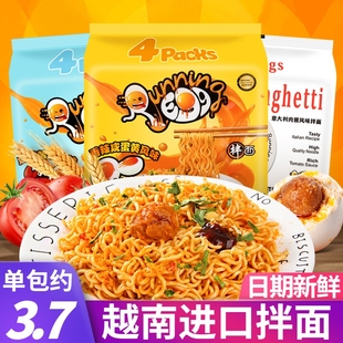 越南进口方便面running 8包奔跑吧蛋蛋面 egg香辣咸蛋黄味拌面92g