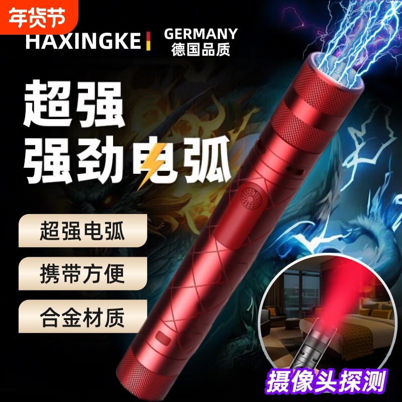 防狼神器女子防身用品强光手电报警器便携女生独居自我保护工具卫