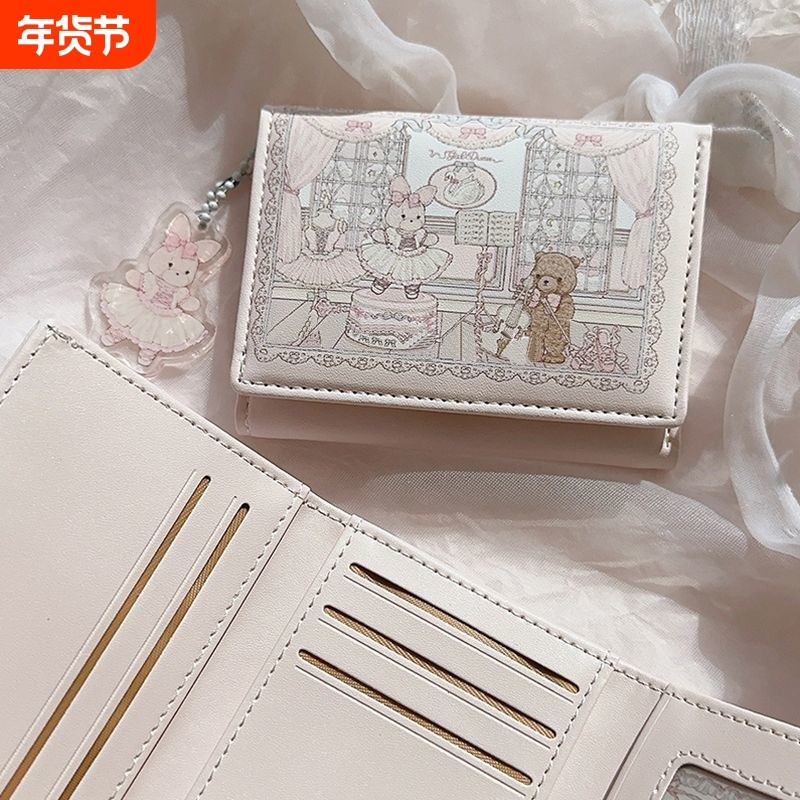 少女梦量贩铺原创设计芭蕾兔熊钱包可爱防消磁多卡位折叠钱包磁扣