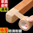 静音桌椅脚垫椅子凳子桌子保护脚套桌脚板凳脚包桌腿耐磨防滑通用