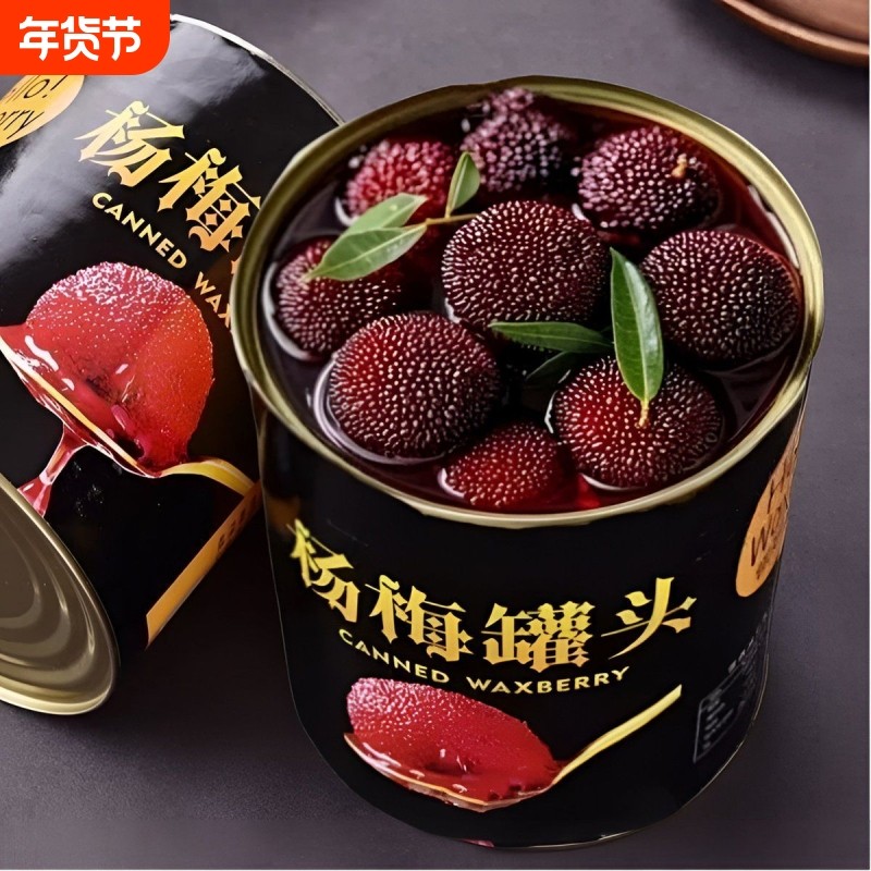 新鲜杨梅罐头糖水水果罐头烘焙整箱商用批发即食铁罐装