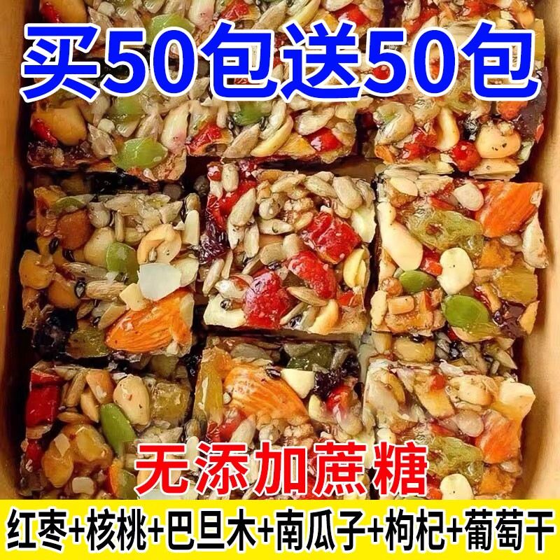正宗新疆切糕八宝手工营养坚果核桃传统糕点解馋宿舍零食旗舰店