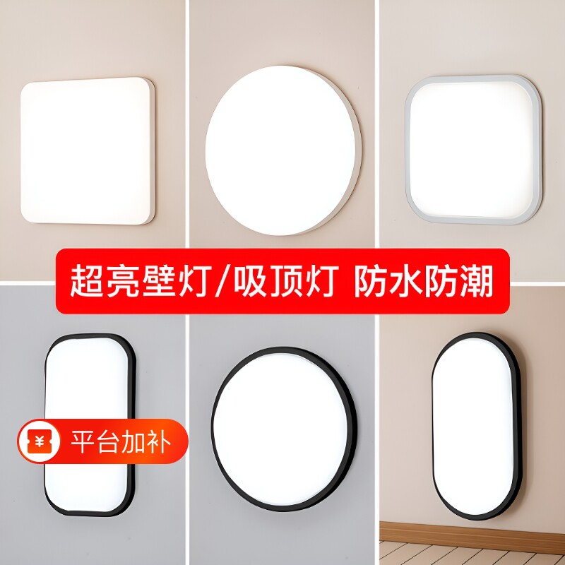楼梯床头室内壁灯墙灯卧室卫生间防水阳台led走廊过道顶灯吸顶