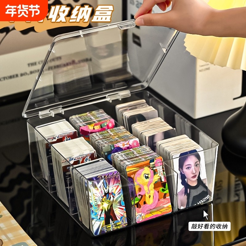 小卡收纳盒翻盖亚克力吧唧奥特曼卡牌分格整理大容量卡盒卡片桌面,收纳整理,桌面收纳盒,淘宝优惠券,粉丝福利购,淘宝优惠卷