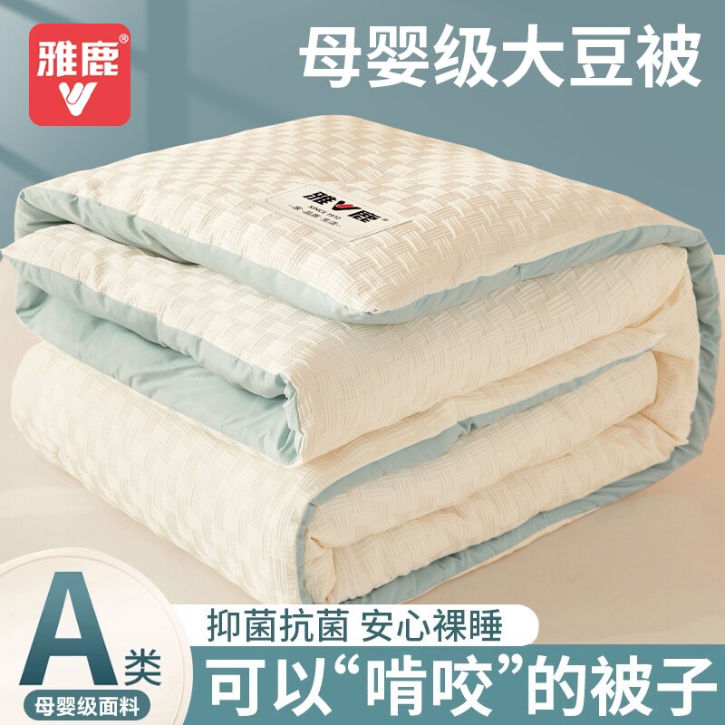 雅鹿大豆纤维被子冬被加厚保暖厚被芯棉被2024新款四季通用春秋被