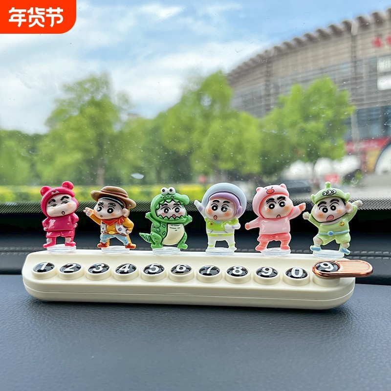 百变小新临时停车号码牌女可爱创意个性挪车电话牌香薰车内饰摆件