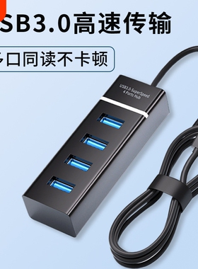 USB3.0扩展器插头多口带供电拓展坞集线器笔记本电脑外接U盘键盘鼠标打印机一拖四分线器HUB转接头延长线