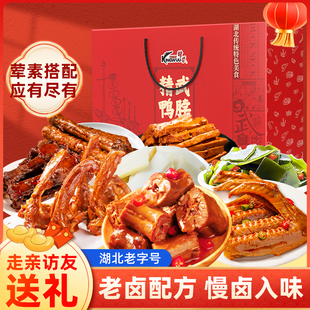 精武鸭脖卤鸭货零食大礼包辣卤武汉特产解馋礼盒卤味鸭心休闲食品