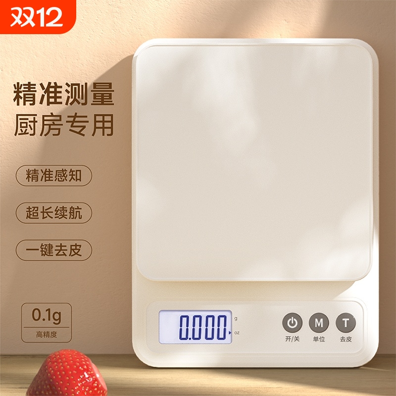 【持久续航】高精度克称电子秤