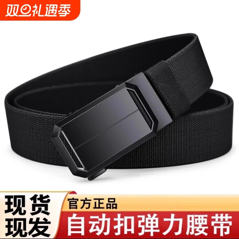 2025新款男士腰带自动扣尼龙帆布弹力带户外休闲百搭耐磨皮带男士
