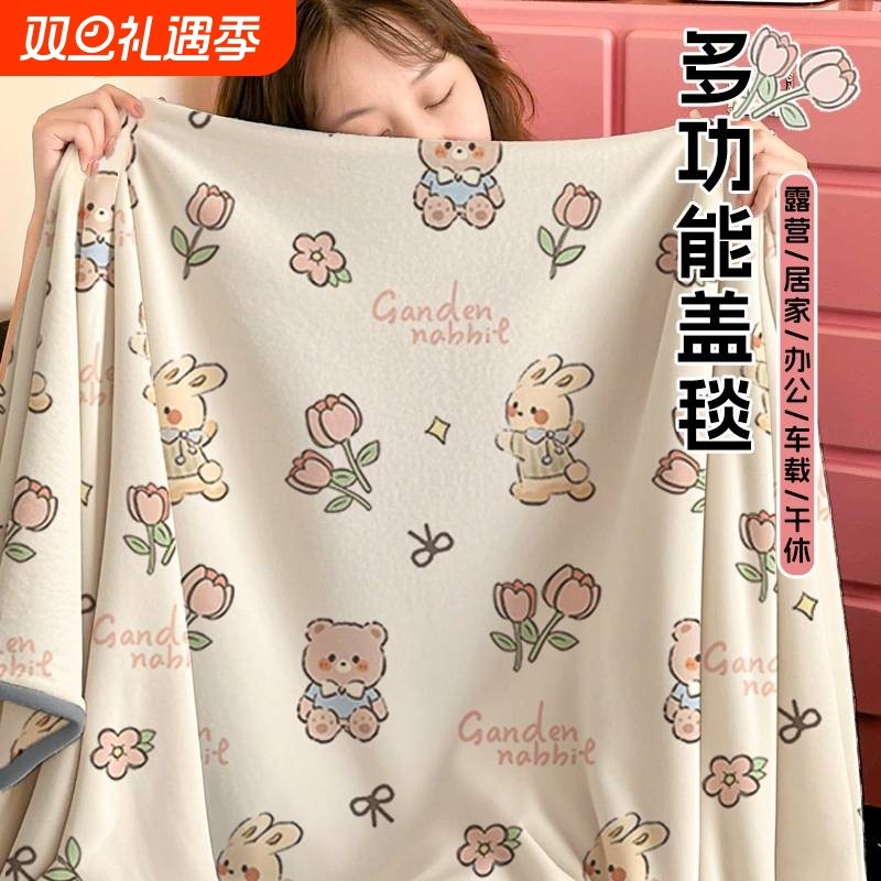 2025新款毛毯子空调薄盖毯被牛奶珊瑚绒四季通用办公室午睡床上用