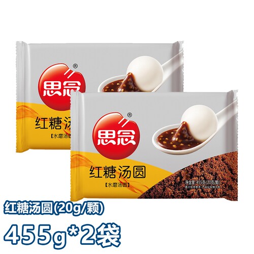 思念水磨汤圆红糖/黑芝麻汤圆455g（20g/颗）速冻早餐方便速食