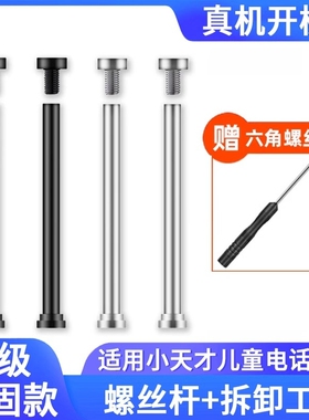 适用小天才电话手表表带螺丝杆配件z9/z8/z7s/z6a/z6sz6z5az2z3q1cq1aq2ad2ad3d1sy06y7y8螺母螺帽螺丝钉表轴