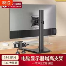 电脑显示器通用底座vesa升降旋转高度可调万能支架适配AOC小米HKC