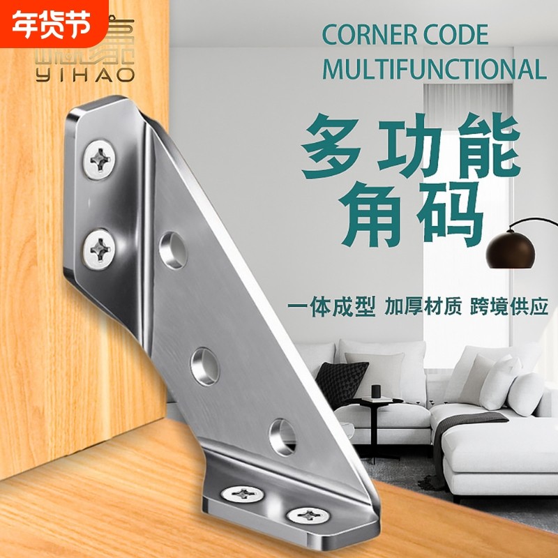 不锈钢多功能角码家具连接角撑橱柜梯形角铁吊码加厚三面固定角码,基础建材,角码,淘宝优惠券,粉丝福利购,淘宝优惠卷