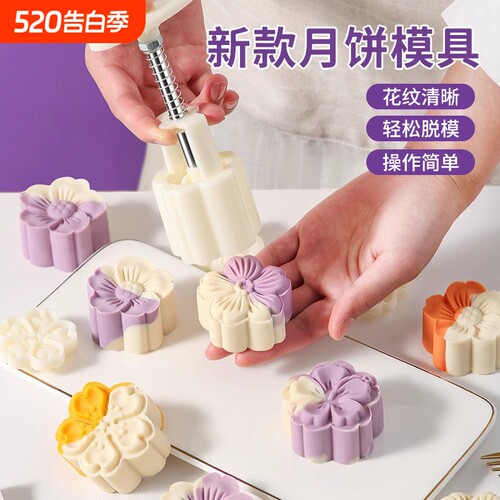 加厚月饼模具2024新款手压式