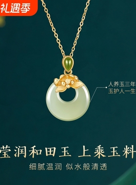 平安莲莲S925纯银平安扣项链女款和田玉吊坠古风新款潮母亲节礼物