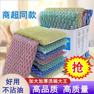 洗碗擦家用钢丝海绵擦厨房专用不易沾油百洁布抹布刷锅洗碗魔力擦