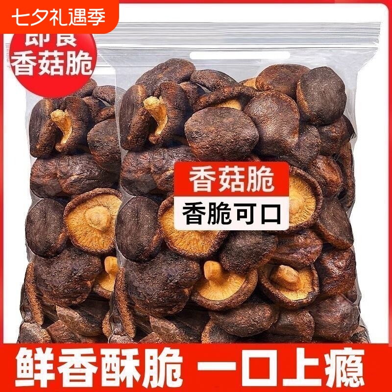 香菇脆零食非油炸果蔬脆片蘑菇脆袋装脱水蔬菜干鲜菇脆批发休闲