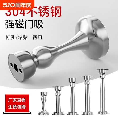 免打孔强磁门吸|超6000次加购