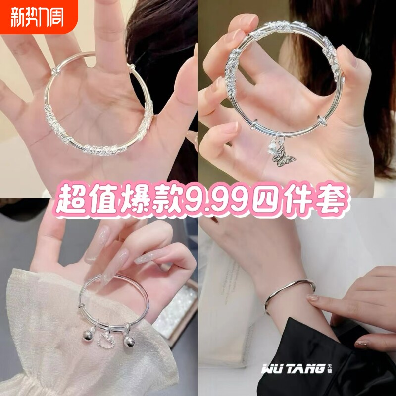 【超值四件套】蝶恋花手镯繁花似锦银手环送女友妈妈生日礼物